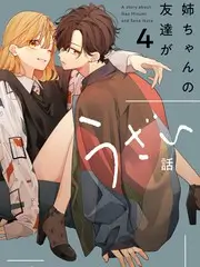 闪婚老公是首富封面