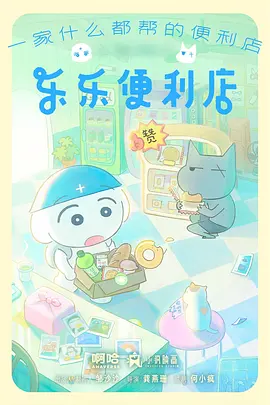机械心跳海报