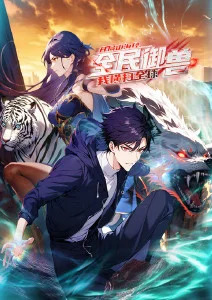 星轨少年海报